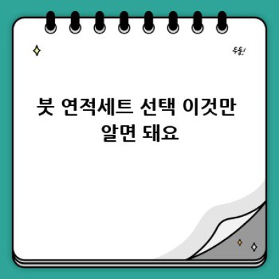 품격있는 서예를 위한 최고급 붓 연적세트 추천