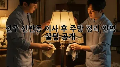 진주 신안동 이사 후 주방 정리✨ 완벽 꿀팁 공개!