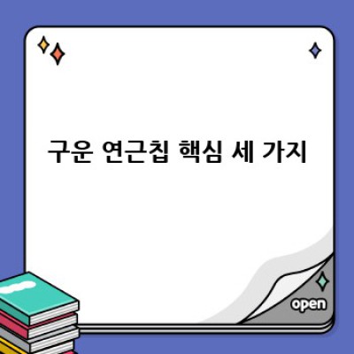 바삭하고 고소한 구운 연근칩 레시피